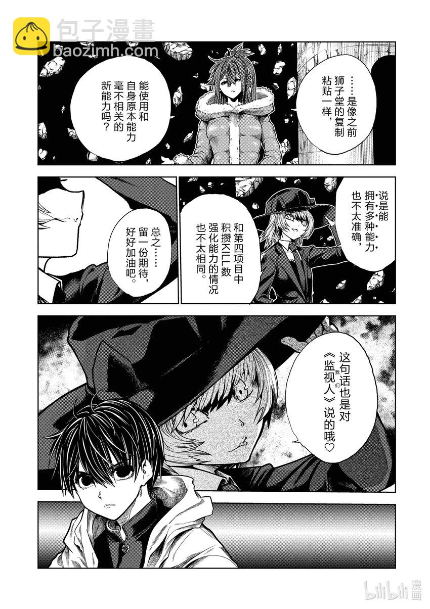 見面5秒開始戰鬥 - 249 249 - 2