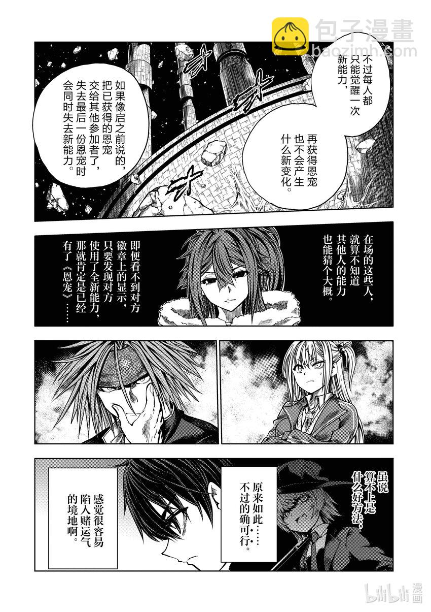 見面5秒開始戰鬥 - 249 249 - 3