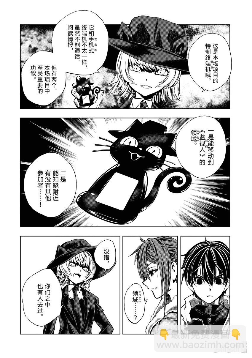 見面5秒開始戰鬥 - 249 249 - 1