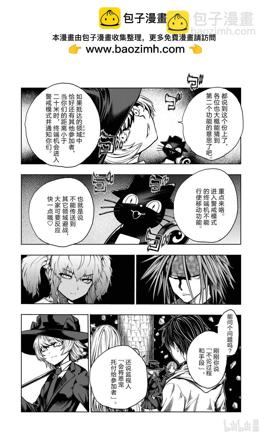 見面5秒開始戰鬥 - 249 249 - 3