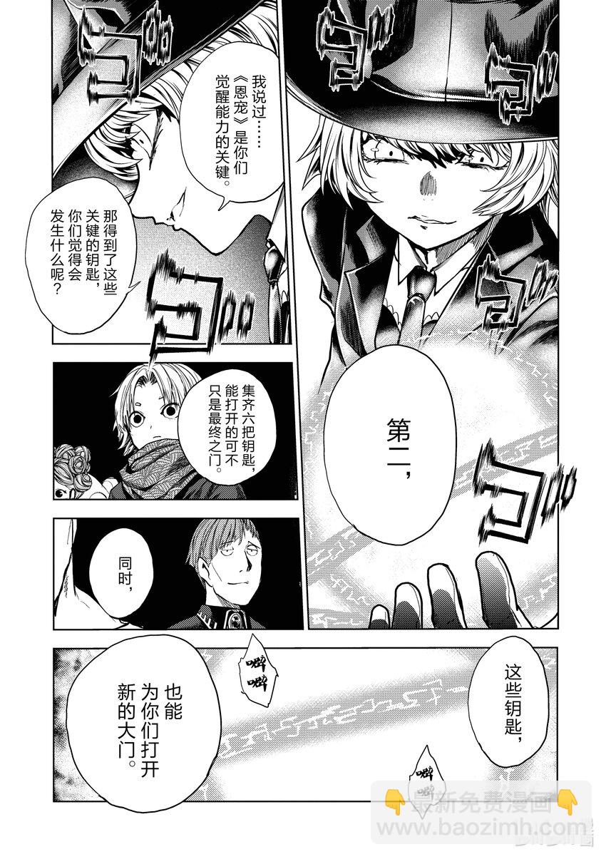 見面5秒開始戰鬥 - 249 249 - 3