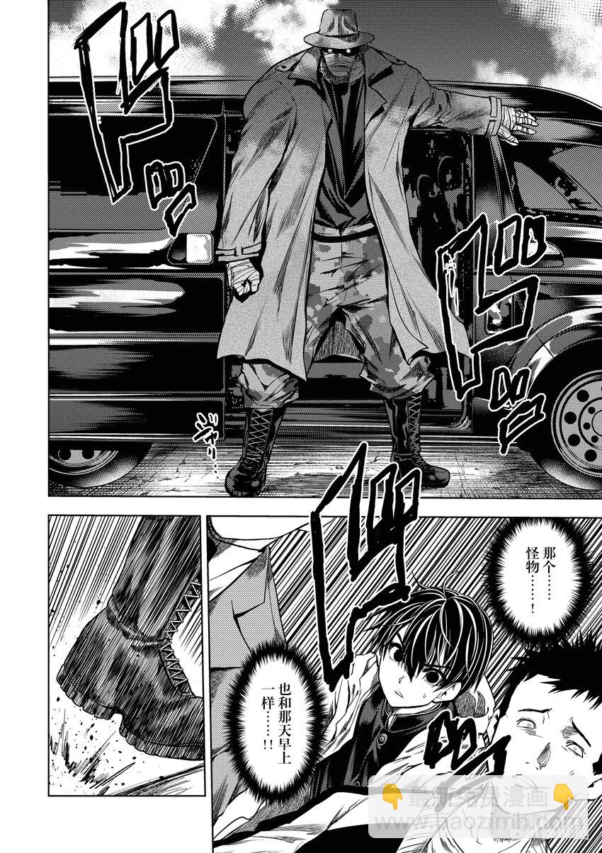 見面5秒開始戰鬥 - 251 251 - 5