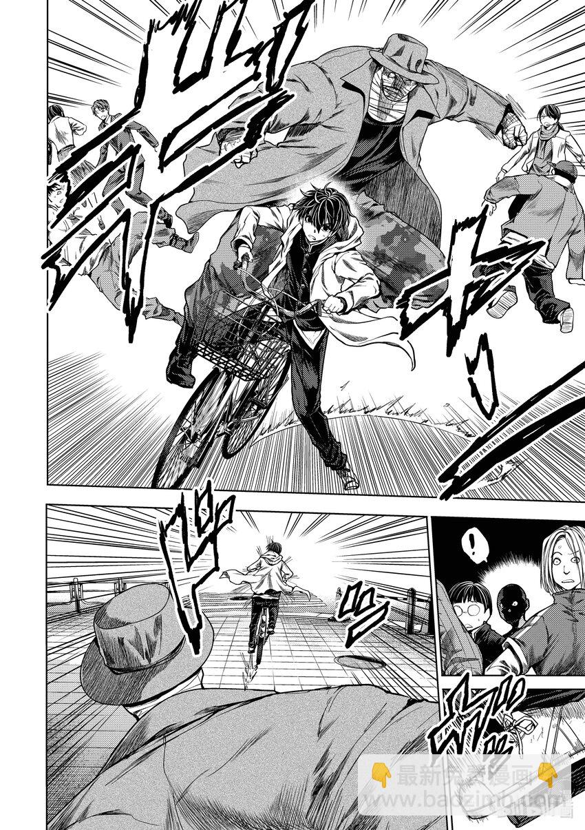 見面5秒開始戰鬥 - 251 251 - 2