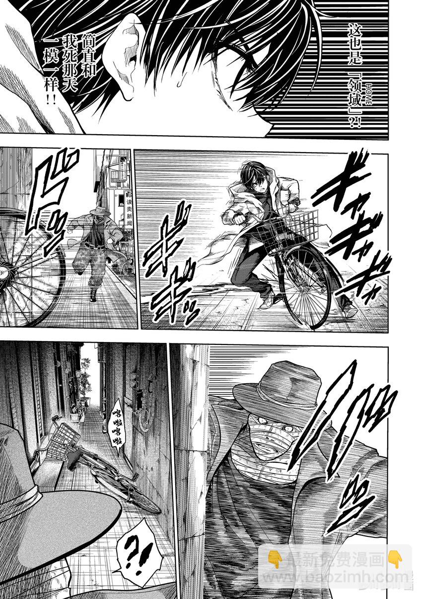 見面5秒開始戰鬥 - 251 251 - 3