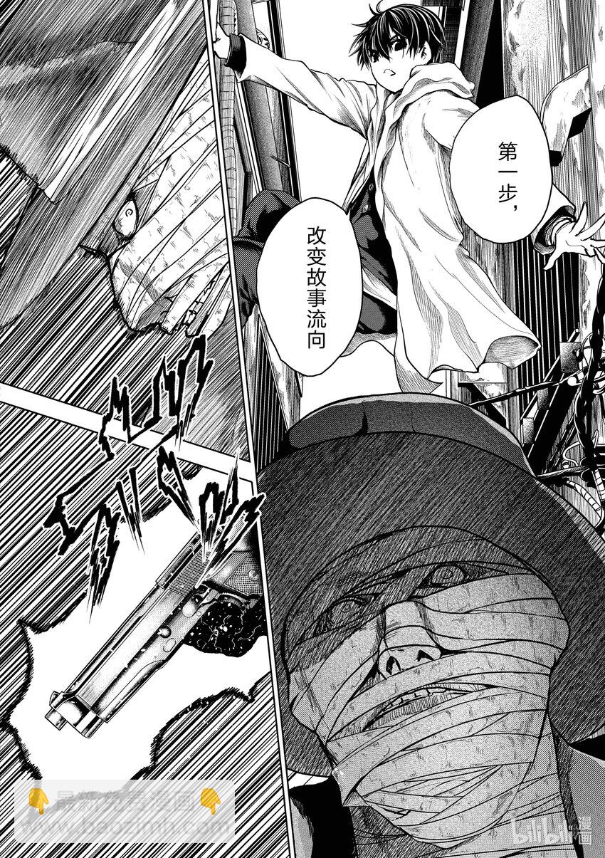 見面5秒開始戰鬥 - 251 251 - 4