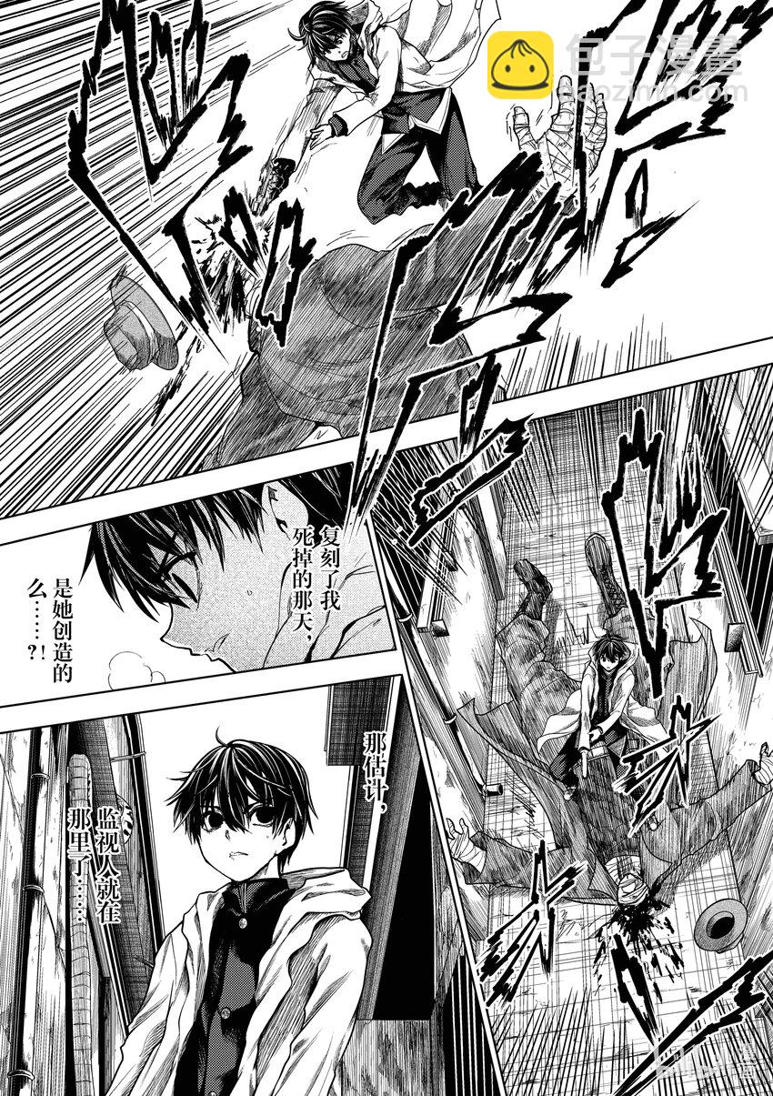 見面5秒開始戰鬥 - 251 251 - 5