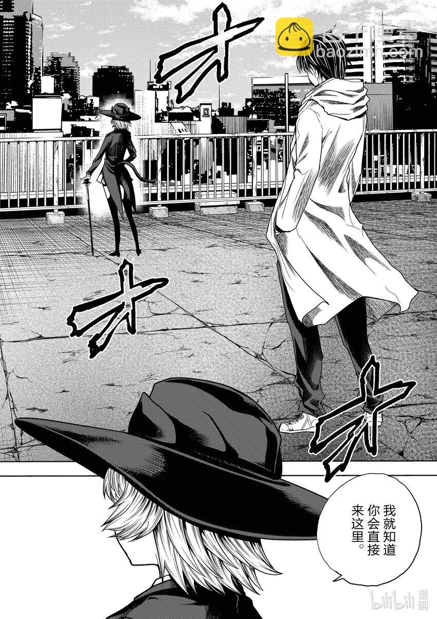 見面5秒開始戰鬥 - 251 251 - 2