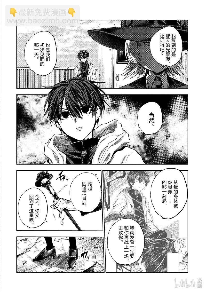 見面5秒開始戰鬥 - 251 251 - 3