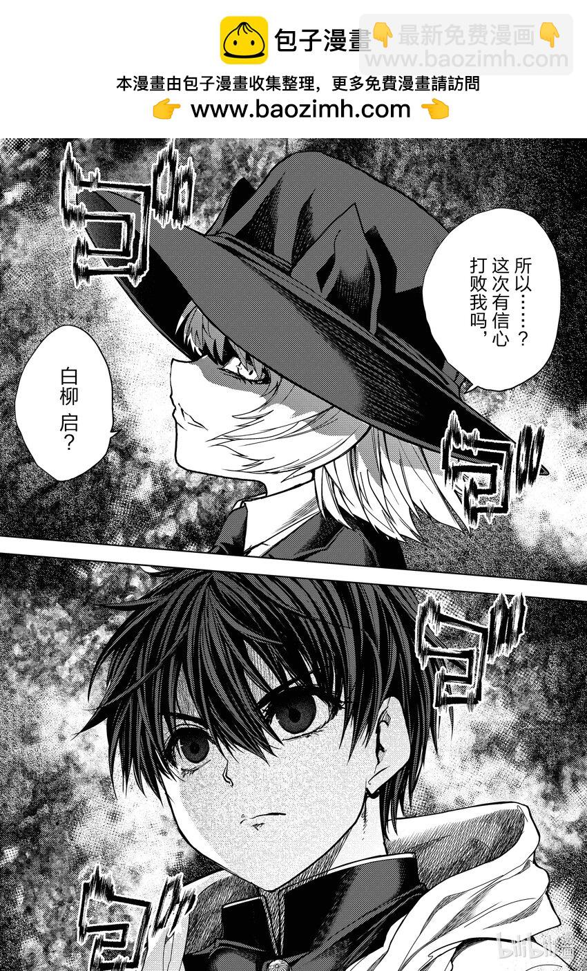 見面5秒開始戰鬥 - 251 251 - 4