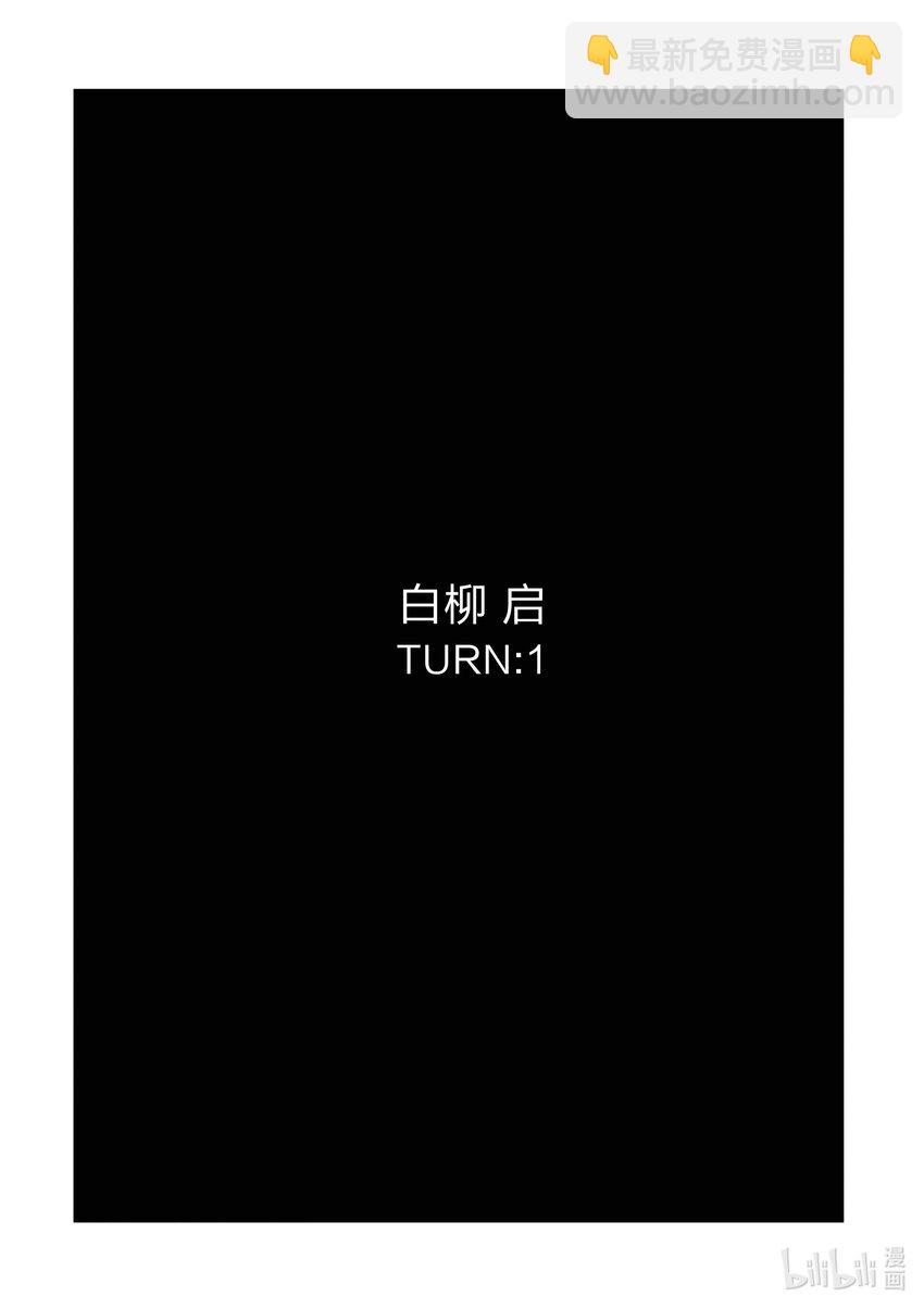 見面5秒開始戰鬥 - 251 251 - 4