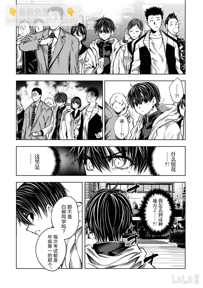 見面5秒開始戰鬥 - 251 251 - 1