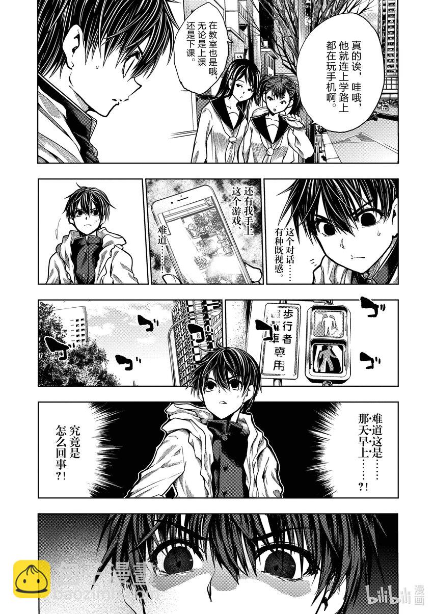 見面5秒開始戰鬥 - 251 251 - 2