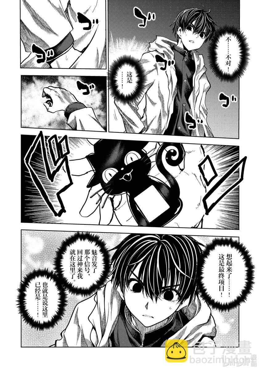 見面5秒開始戰鬥 - 251 251 - 3