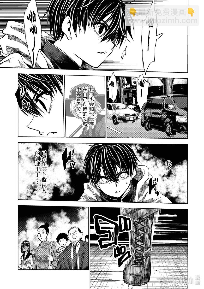 見面5秒開始戰鬥 - 251 251 - 4