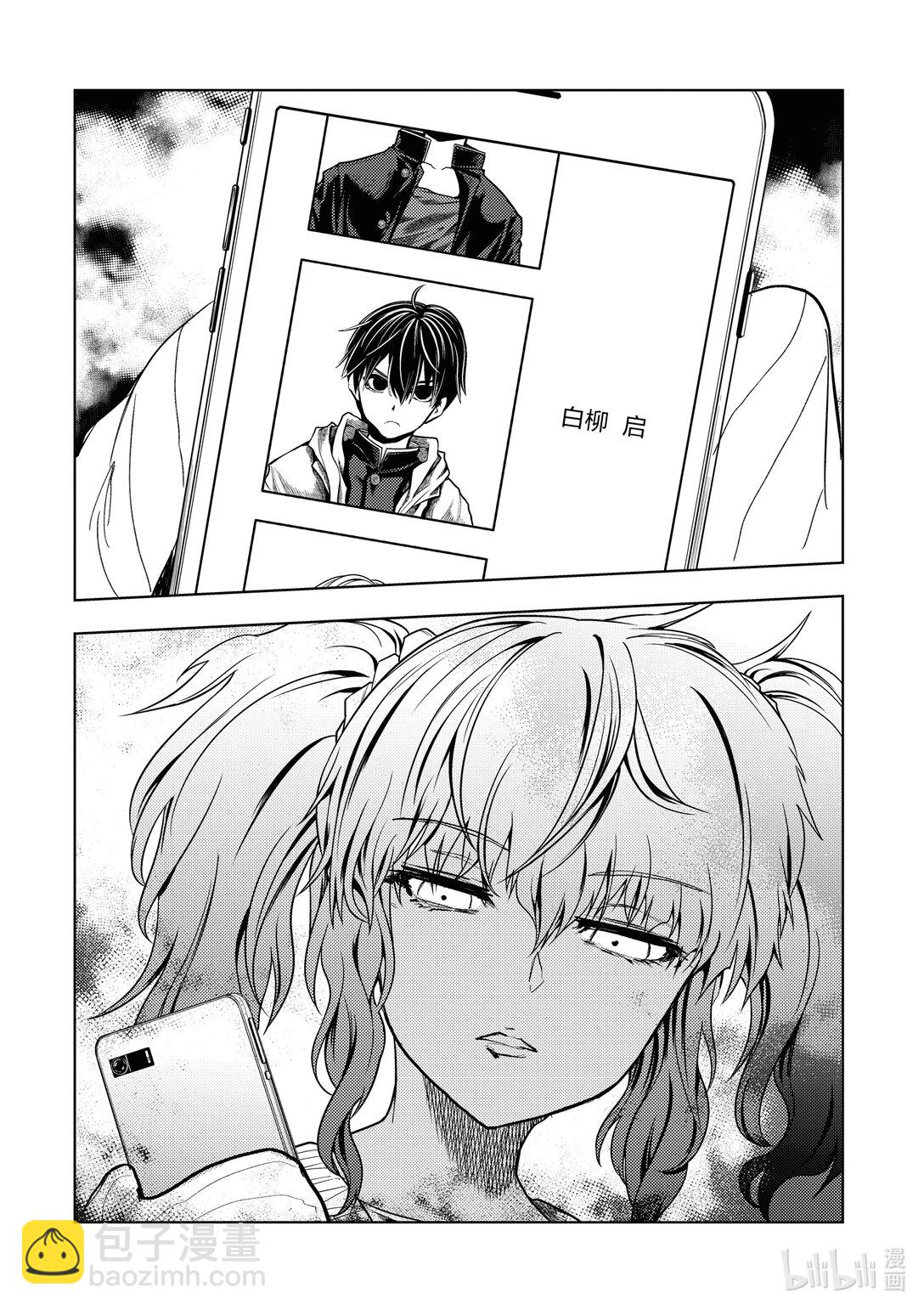 見面5秒開始戰鬥 - 253 253 - 5