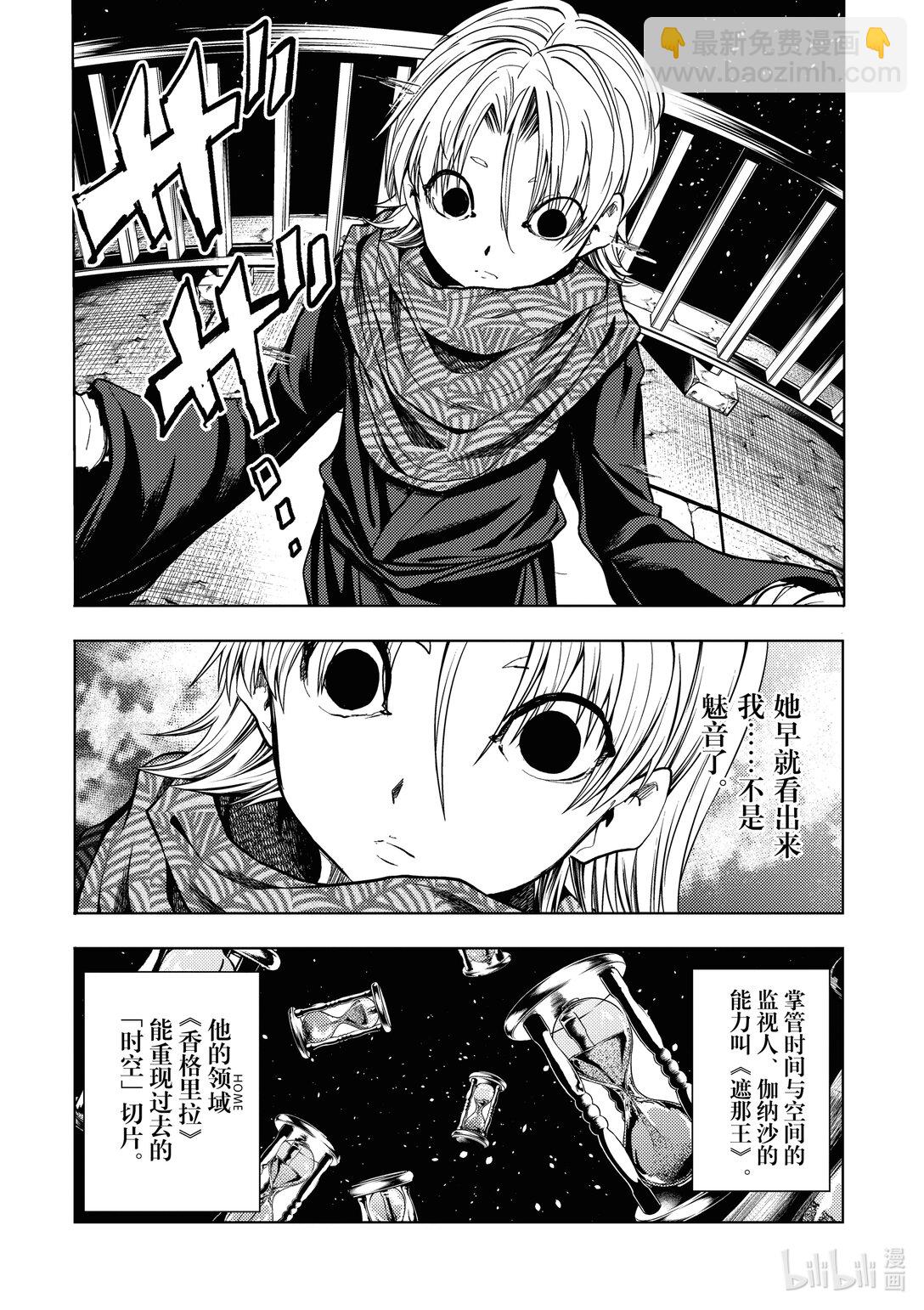 見面5秒開始戰鬥 - 253 253 - 3