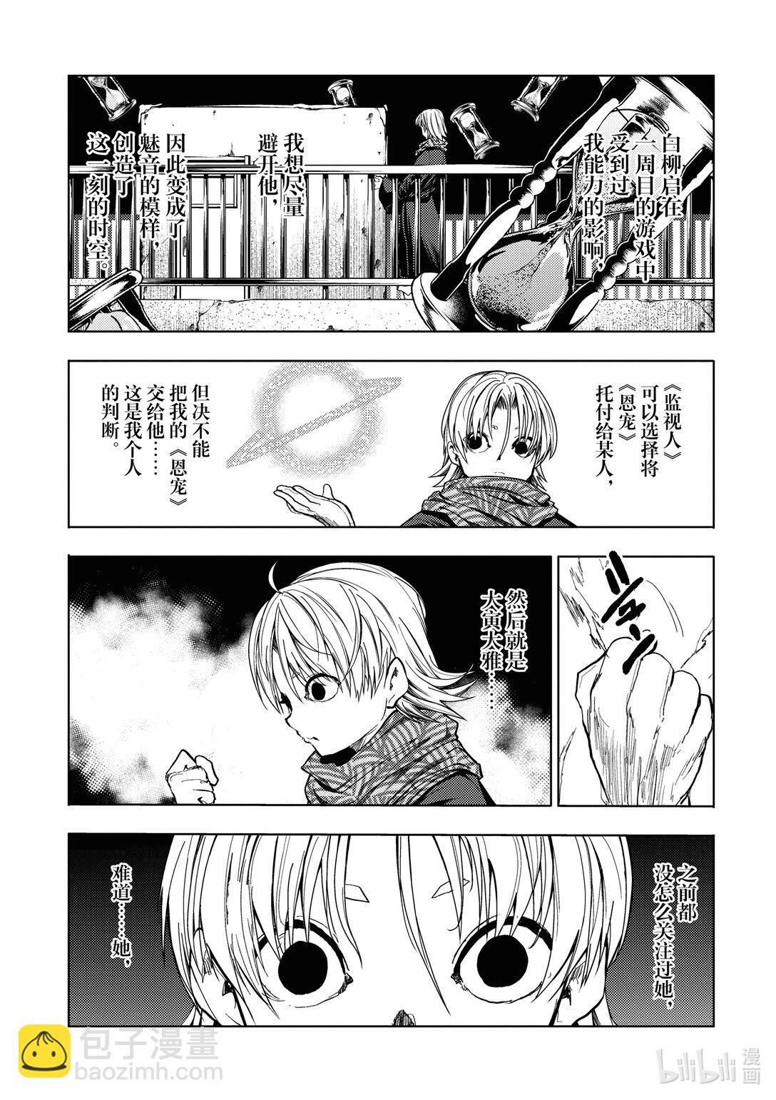 見面5秒開始戰鬥 - 253 253 - 4