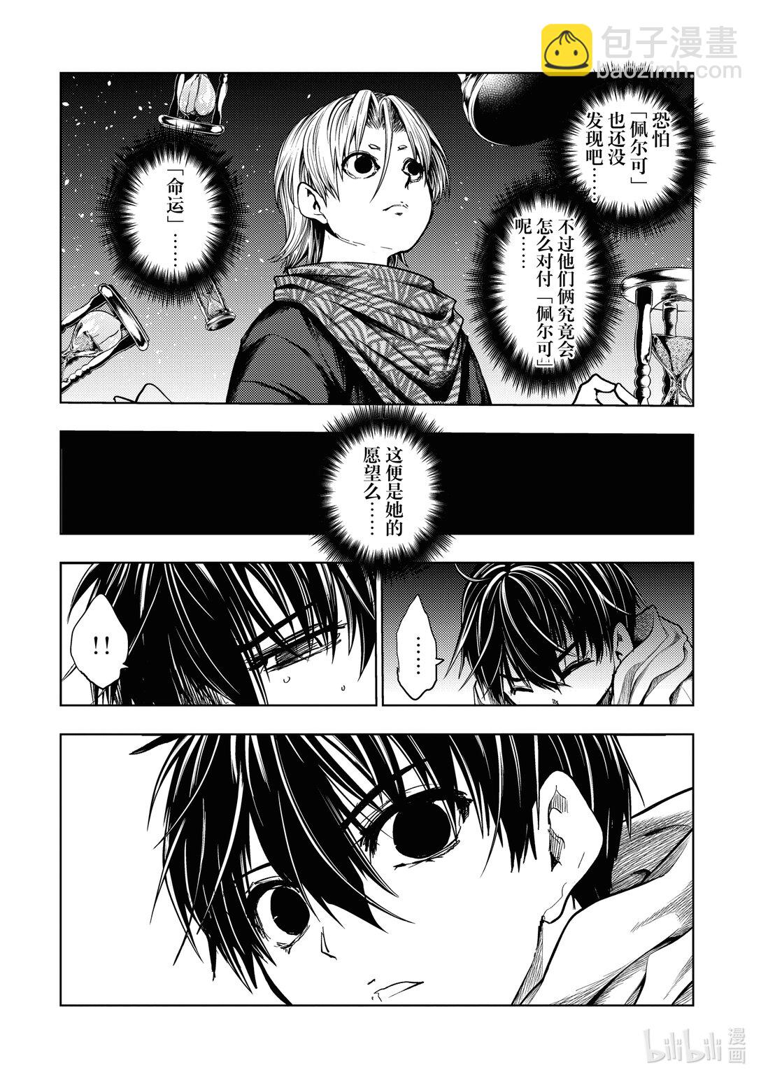 見面5秒開始戰鬥 - 253 253 - 5