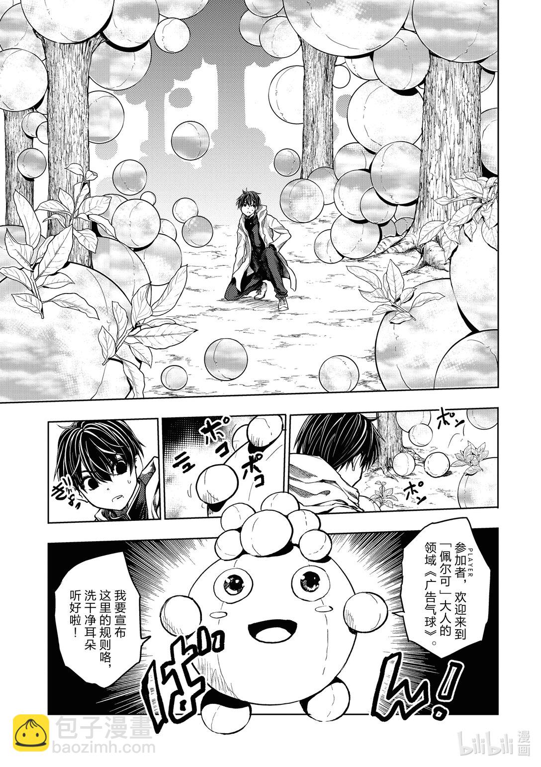 見面5秒開始戰鬥 - 253 253 - 1