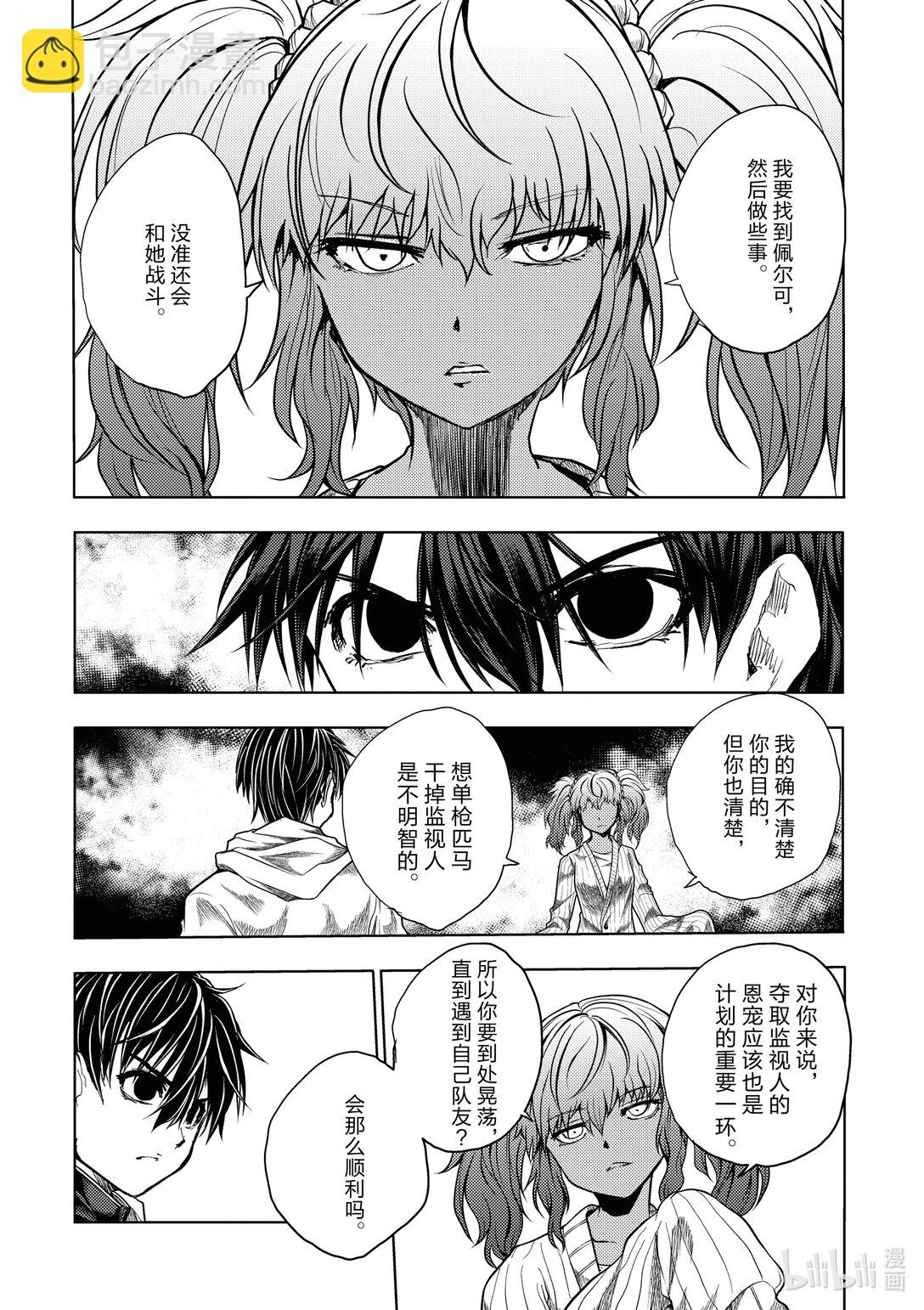 見面5秒開始戰鬥 - 253 253 - 1