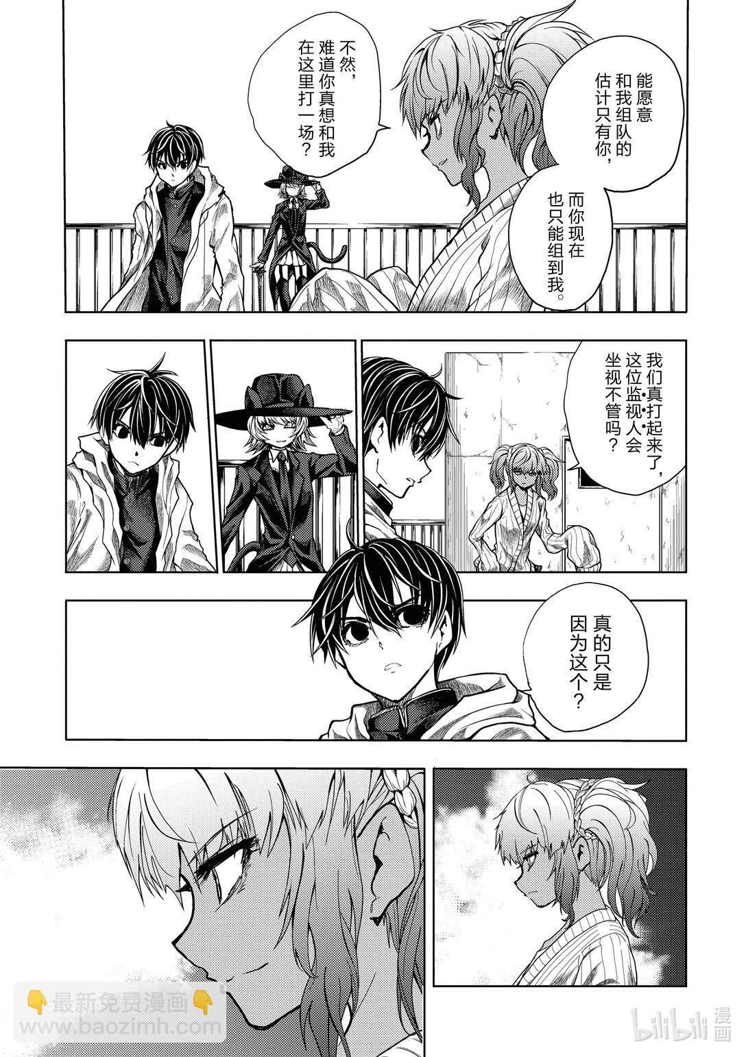 見面5秒開始戰鬥 - 253 253 - 2