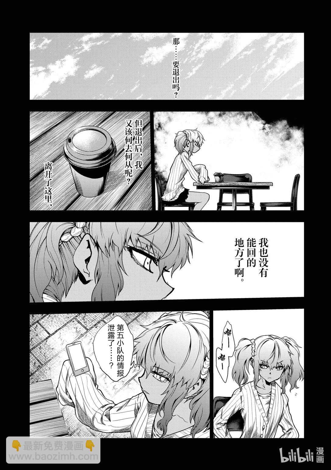 見面5秒開始戰鬥 - 253 253 - 4