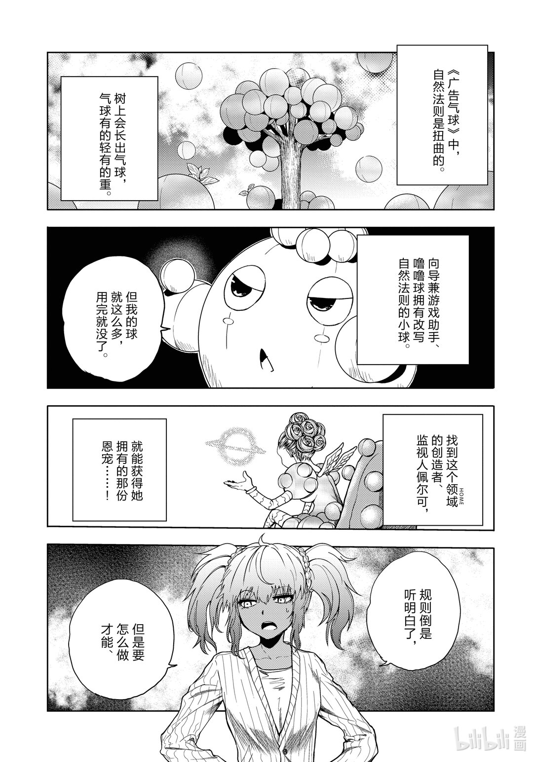 見面5秒開始戰鬥 - 255 255 - 1