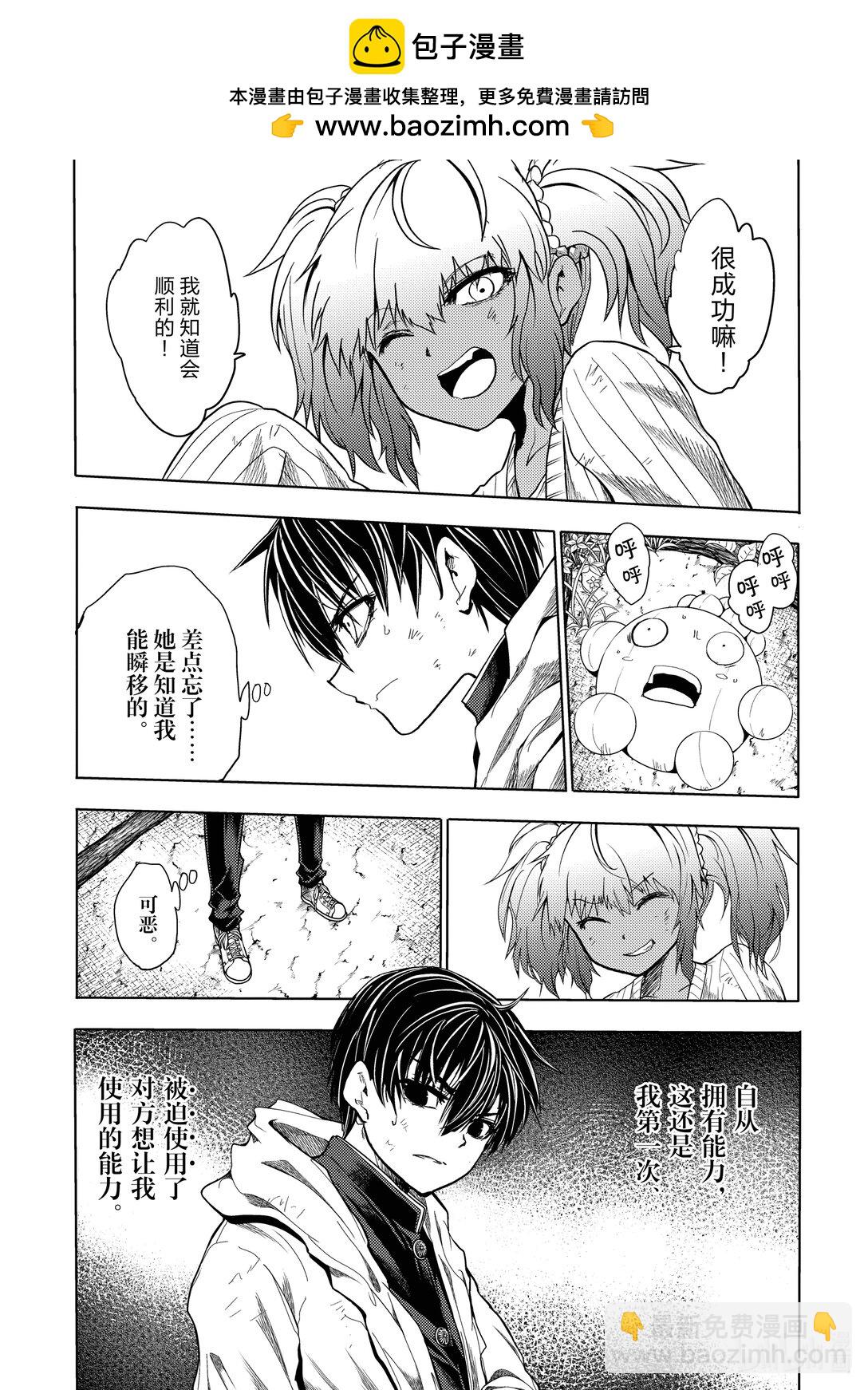 見面5秒開始戰鬥 - 255 255 - 1