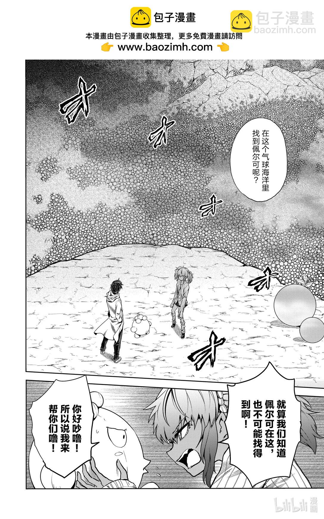 見面5秒開始戰鬥 - 255 255 - 2