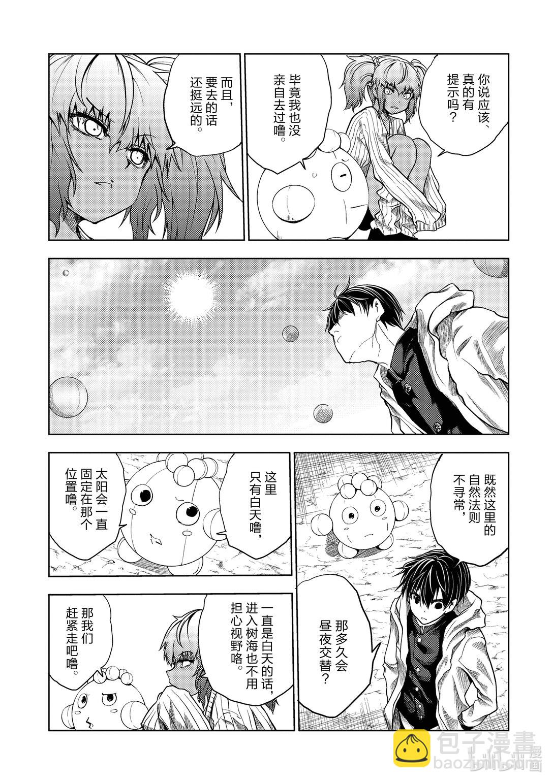 見面5秒開始戰鬥 - 255 255 - 2