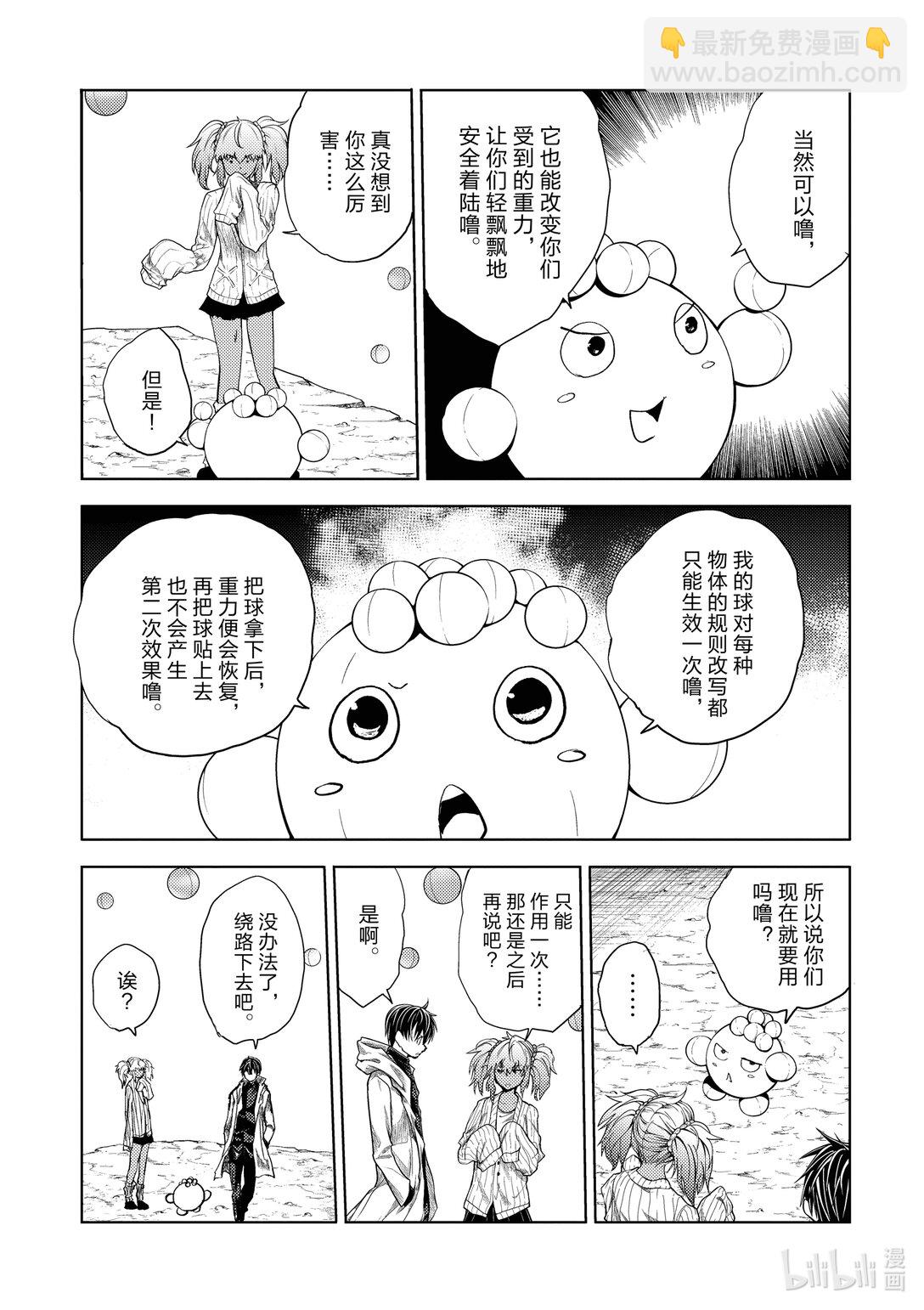 見面5秒開始戰鬥 - 255 255 - 1