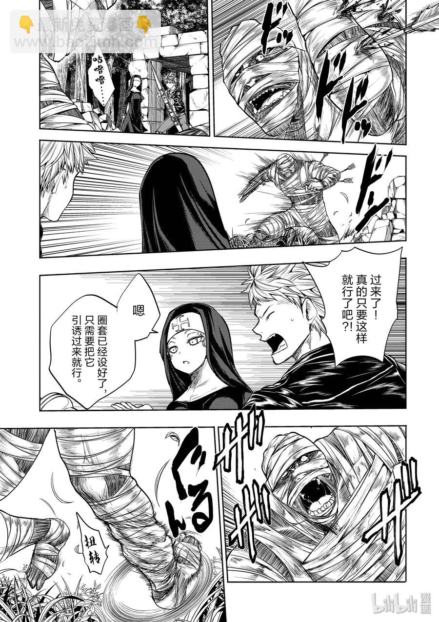 見面5秒開始戰鬥 - 27 【對方】 - 4