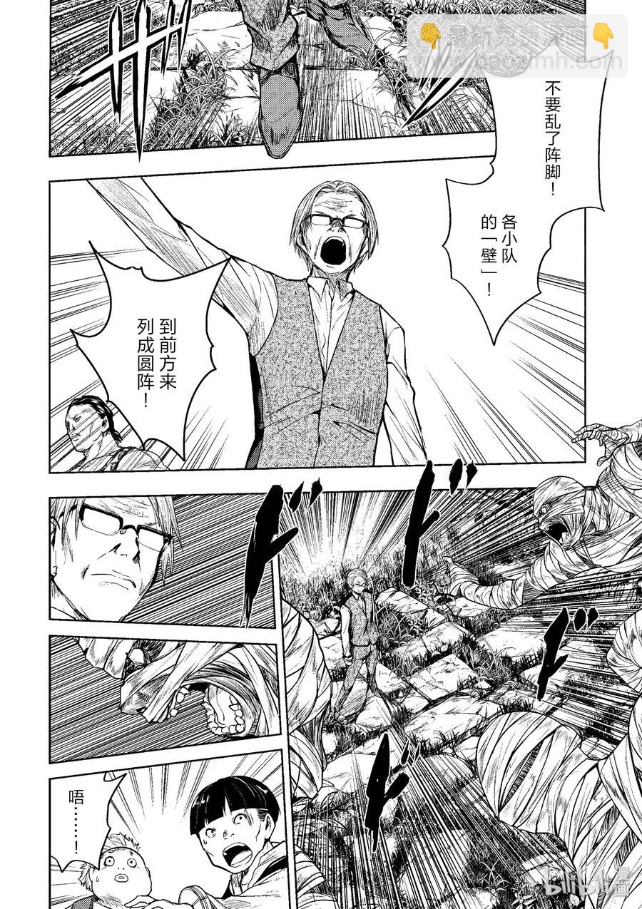 見面5秒開始戰鬥 - 27 【對方】 - 2