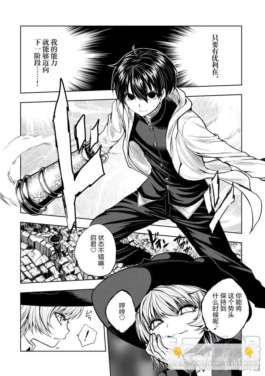 見面5秒開始戰鬥 - 27 【對方】 - 7