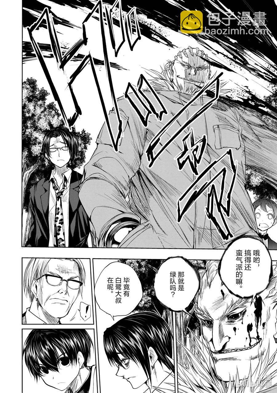 見面5秒開始戰鬥 - 27 【對方】 - 2