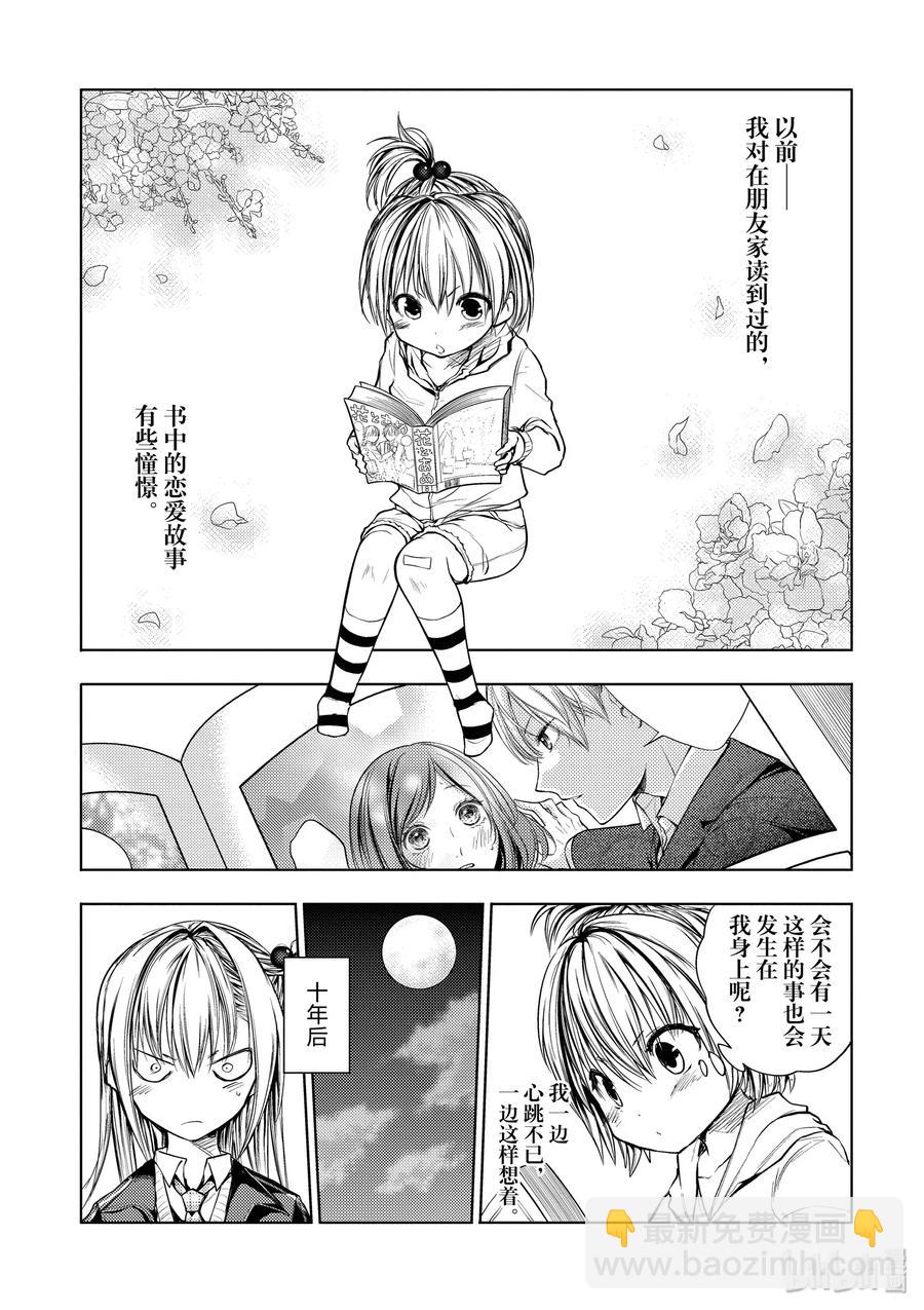 見面5秒開始戰鬥 - 27 【對方】 - 7