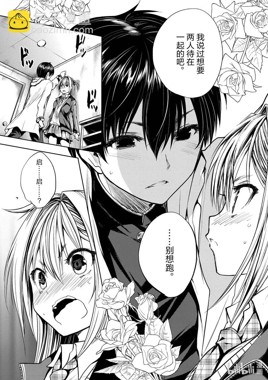 見面5秒開始戰鬥 - 27 【對方】 - 3