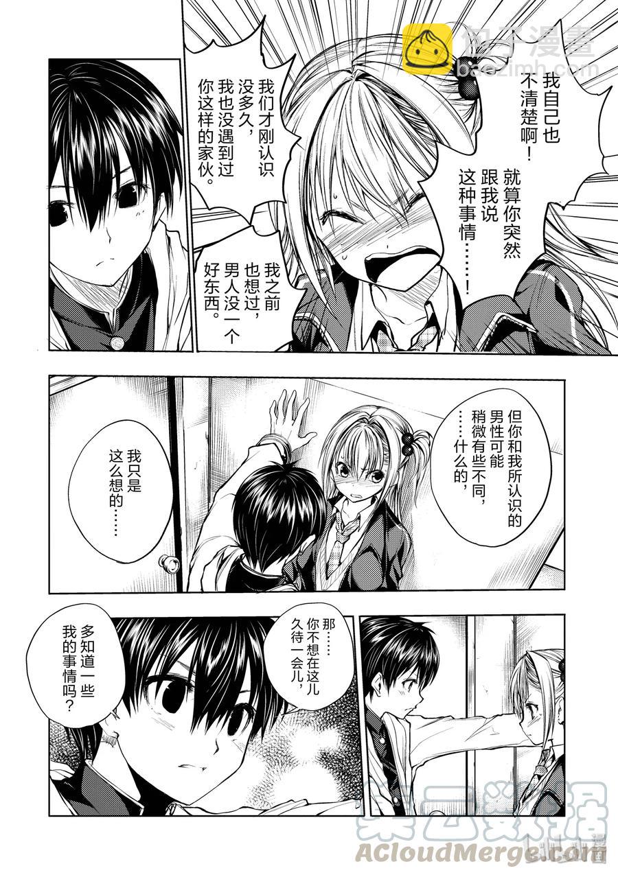 見面5秒開始戰鬥 - 27 【對方】 - 5