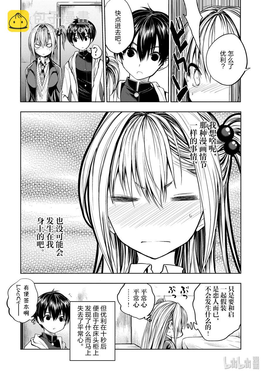 見面5秒開始戰鬥 - 27 【對方】 - 7