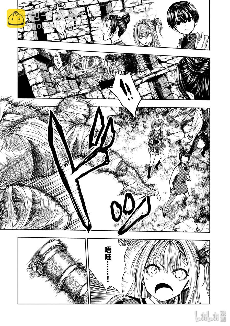 見面5秒開始戰鬥 - 27 【對方】 - 6