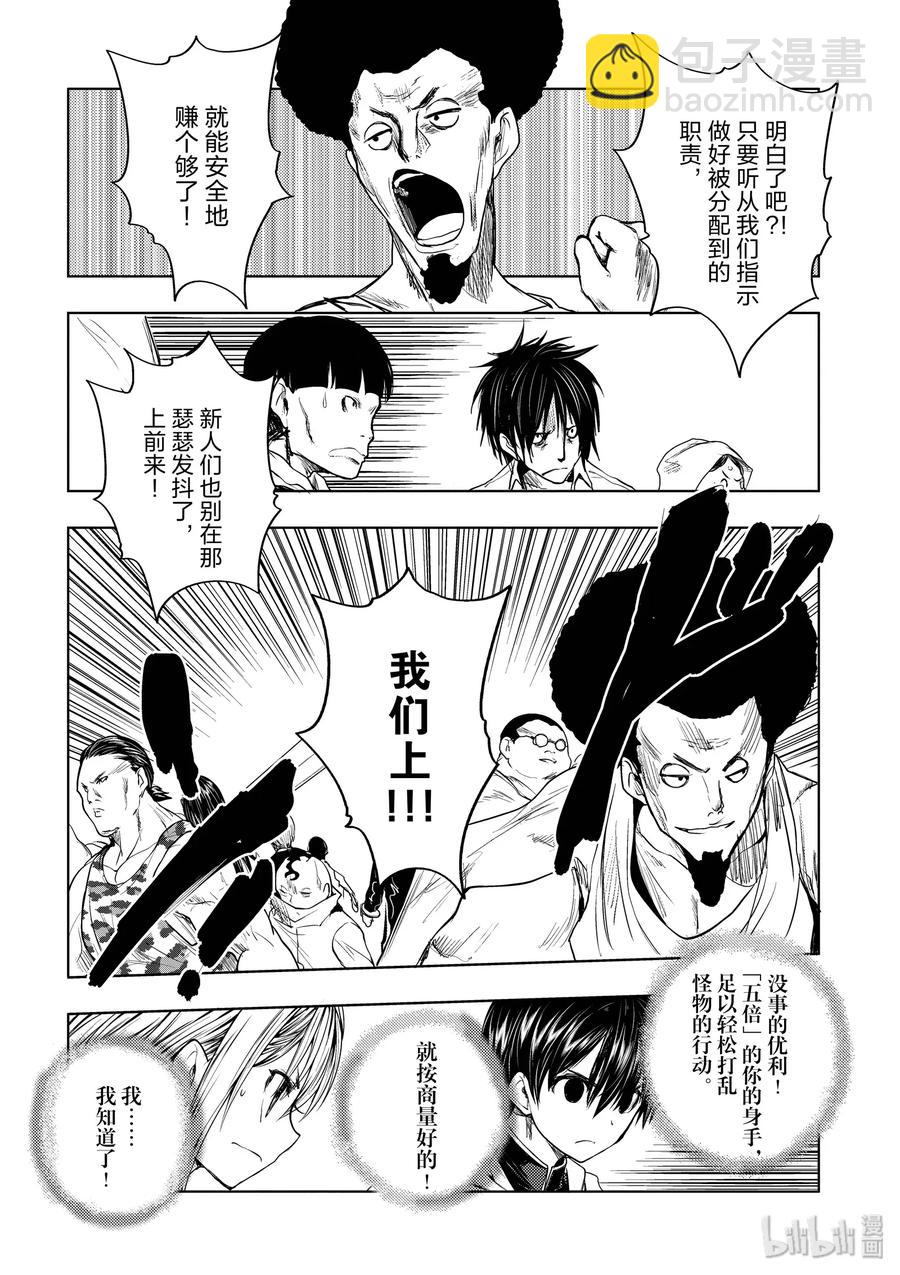 見面5秒開始戰鬥 - 27 【對方】 - 1