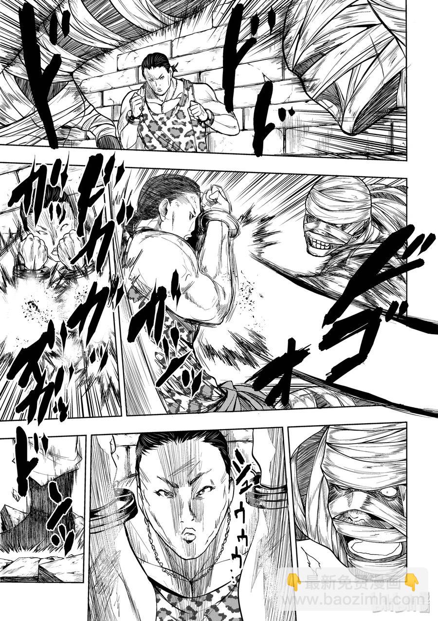 見面5秒開始戰鬥 - 27 【對方】 - 2