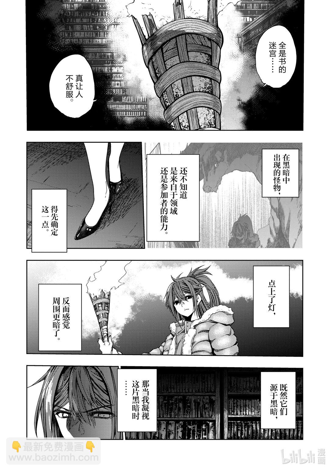 見面5秒開始戰鬥 - 257 257 - 1