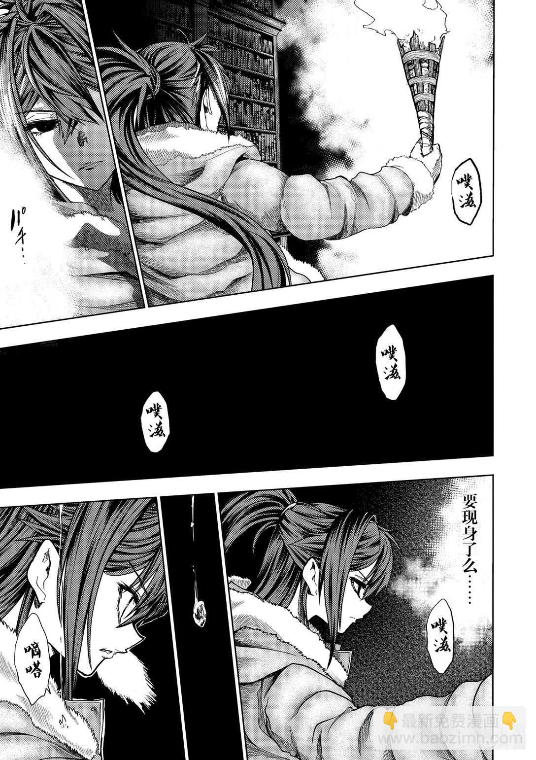 見面5秒開始戰鬥 - 257 257 - 2