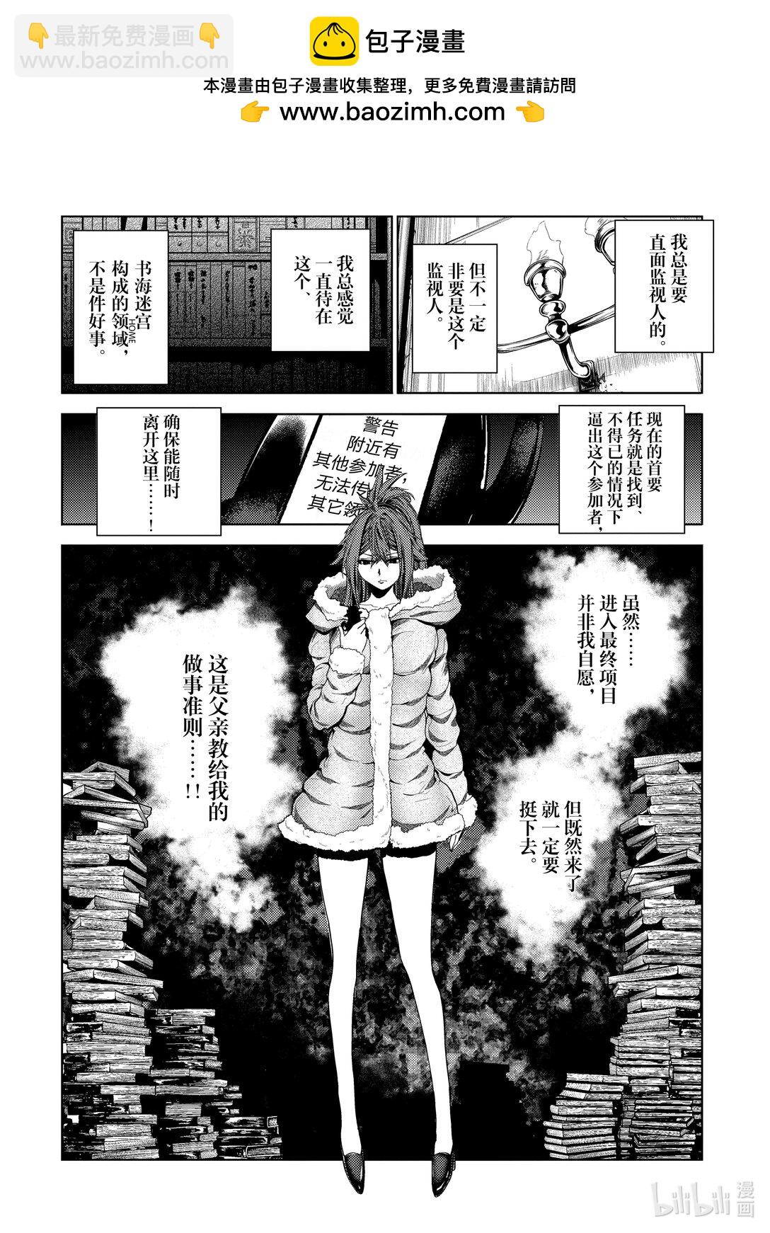 見面5秒開始戰鬥 - 257 257 - 2