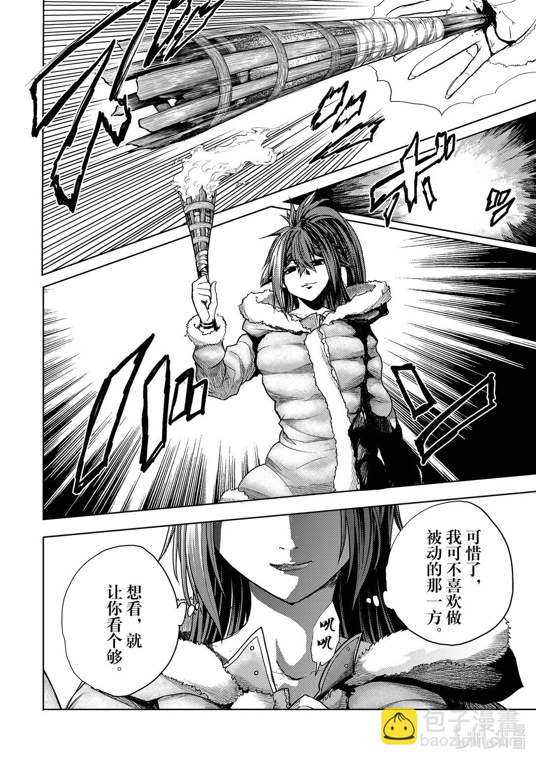 見面5秒開始戰鬥 - 257 257 - 1