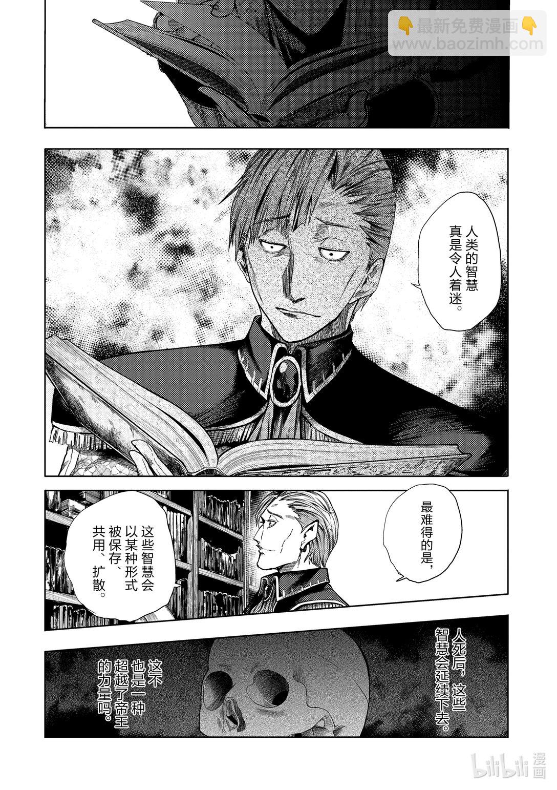 見面5秒開始戰鬥 - 257 257 - 3