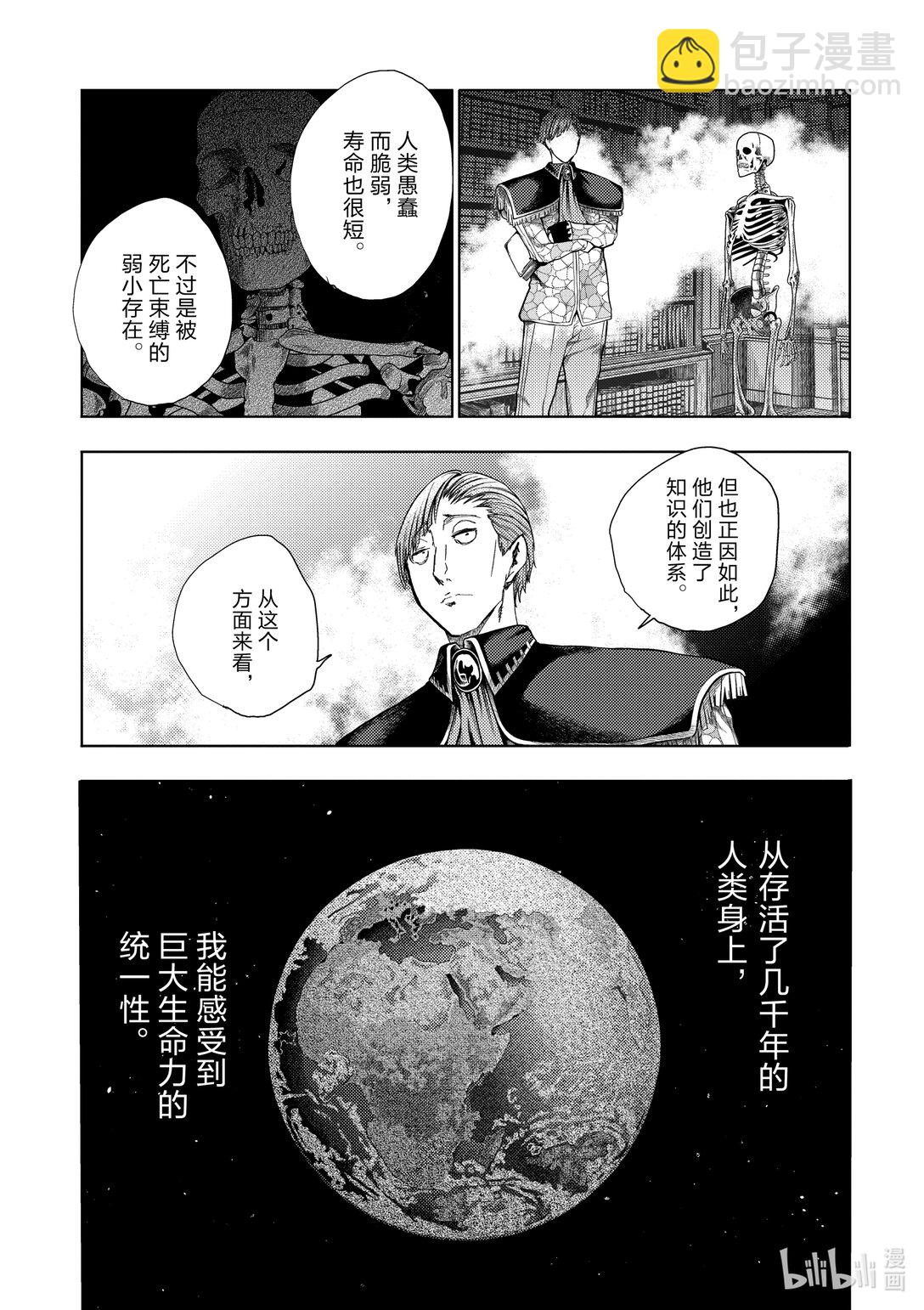 見面5秒開始戰鬥 - 257 257 - 1