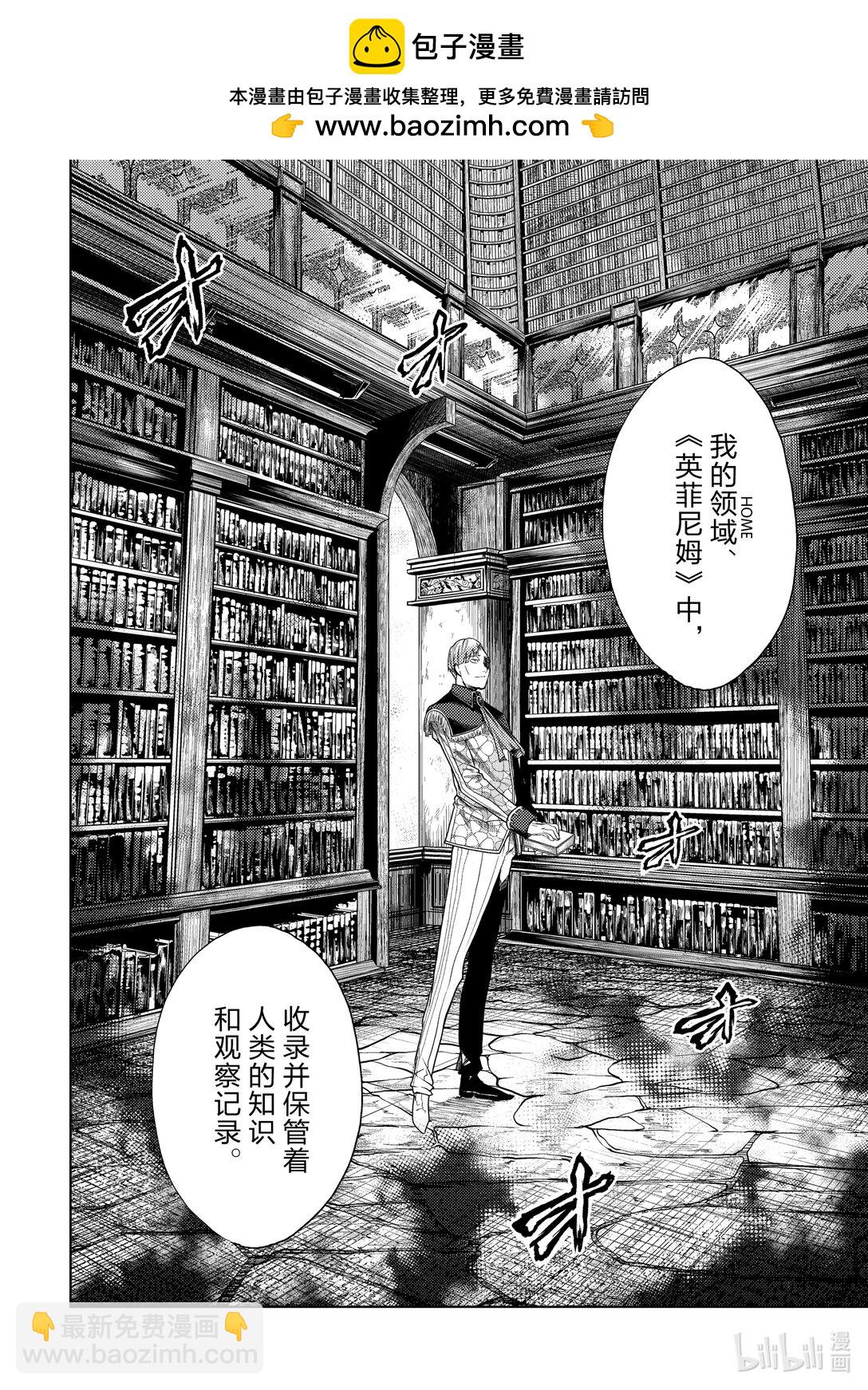 見面5秒開始戰鬥 - 257 257 - 2