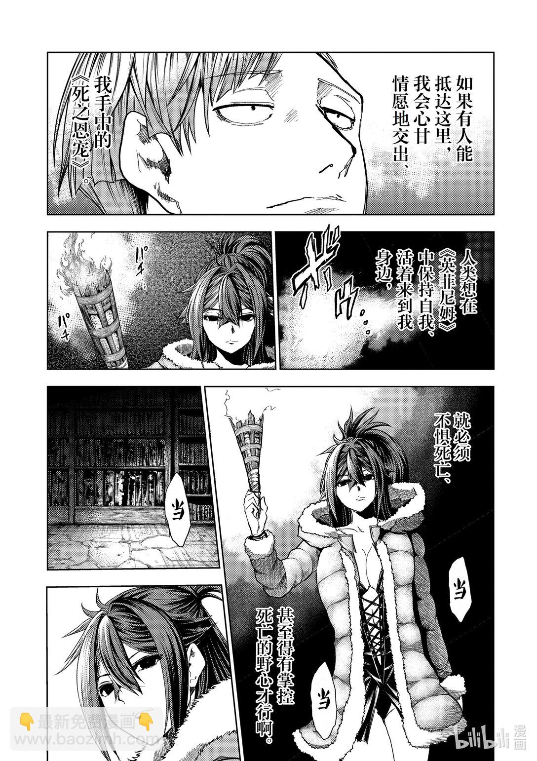 見面5秒開始戰鬥 - 257 257 - 3